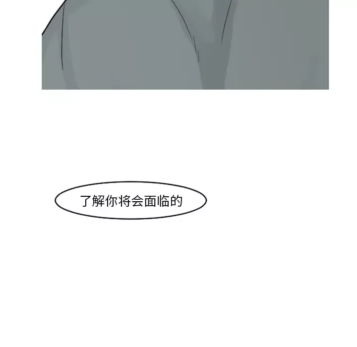 我的水星第18话