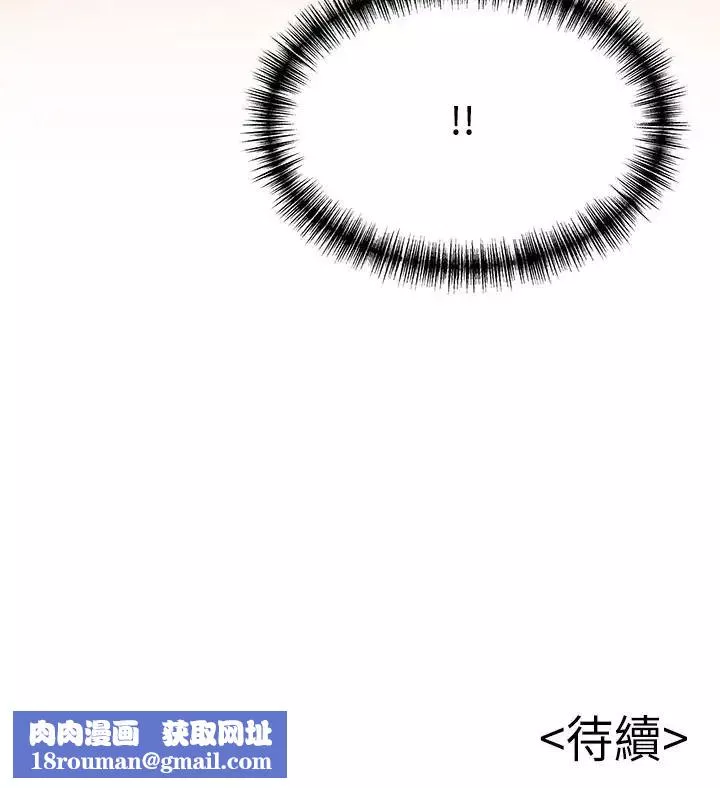 弱点-第51话-火热地来一发 - 图片 37