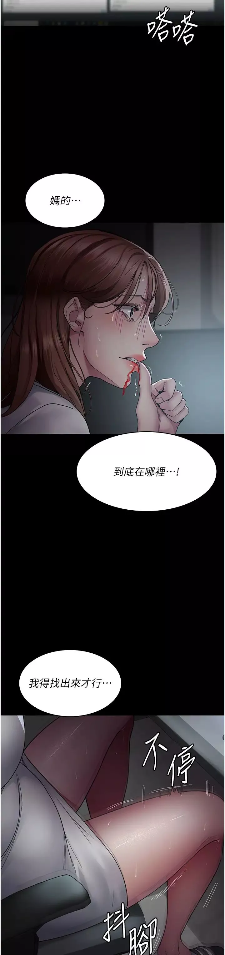 夜間診療室第29話-VIP病房的特別服務