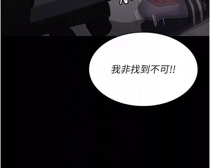 夜間診療室第29話-VIP病房的特別服務
