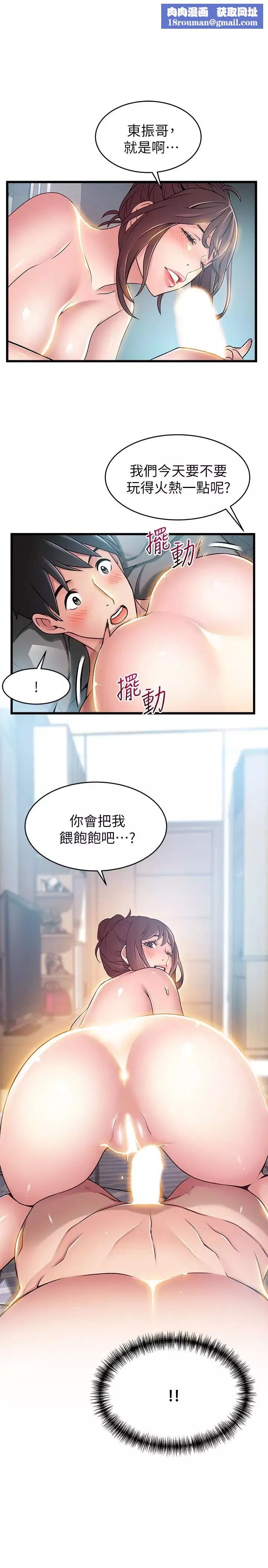 弱点-第52话-诗恩爆发的慾望 - 图片 1