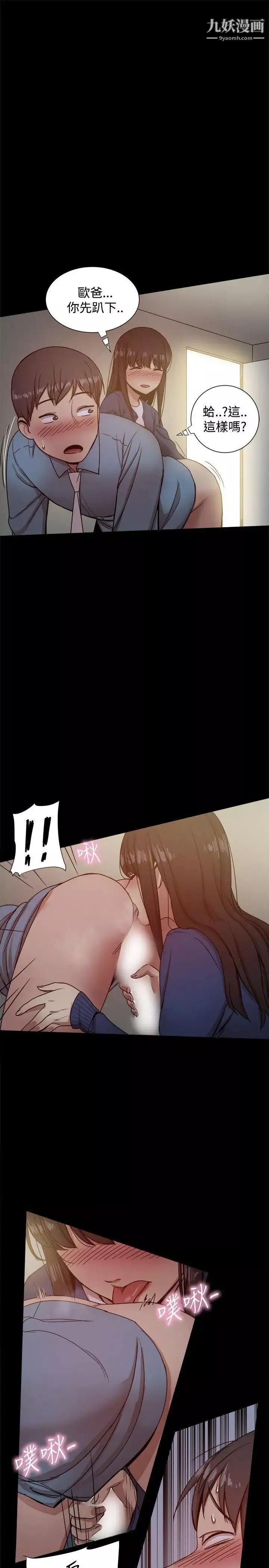 幫派女婿第23話