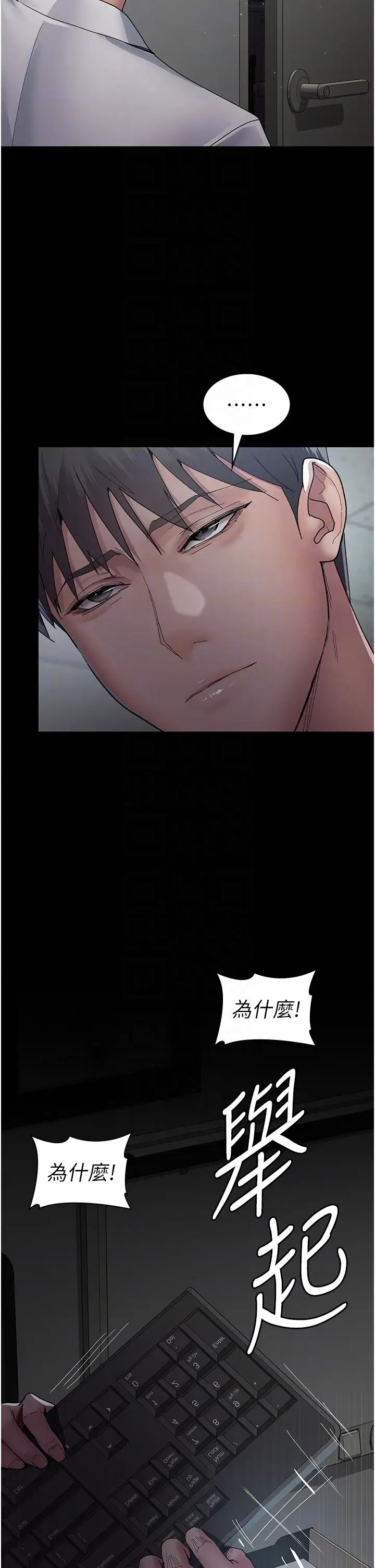 夜间诊疗室第29话-VIP病房的特别服务