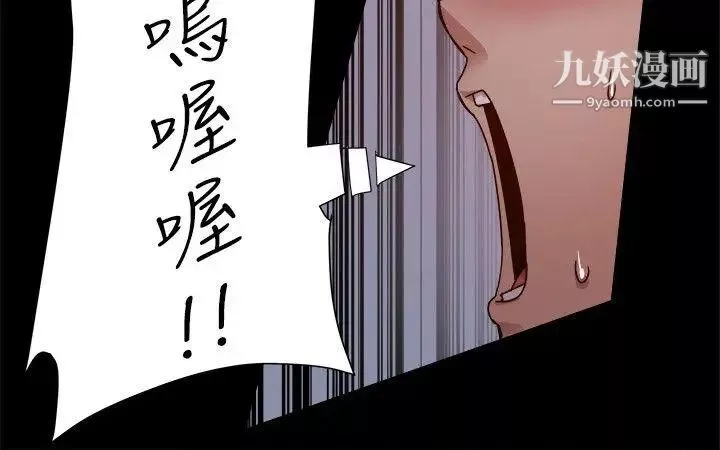 帮派女婿-第23话 - 图片 9