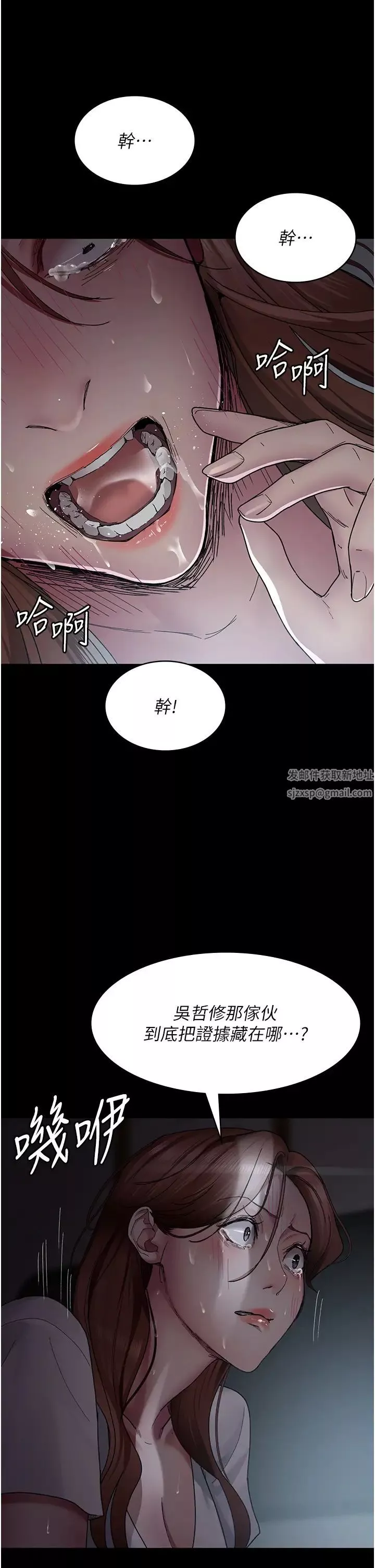 夜间诊疗室-第29话-VIP病房的特别服务 - 图片 35