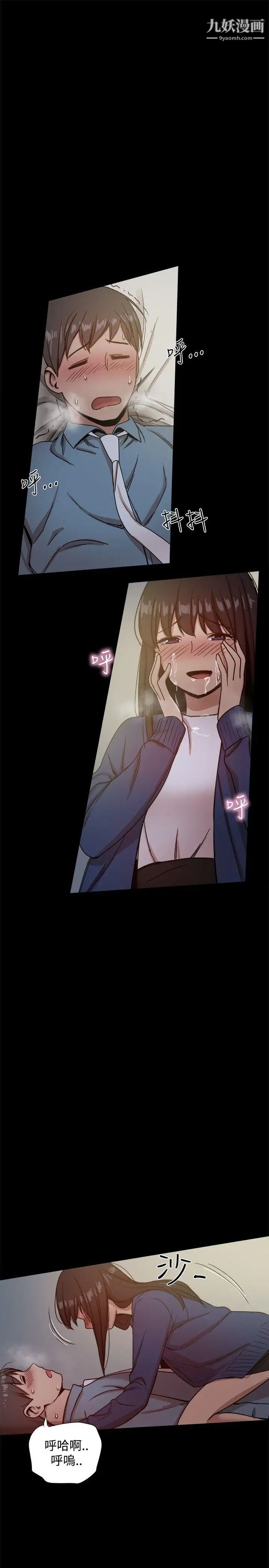 幫派女婿第23話