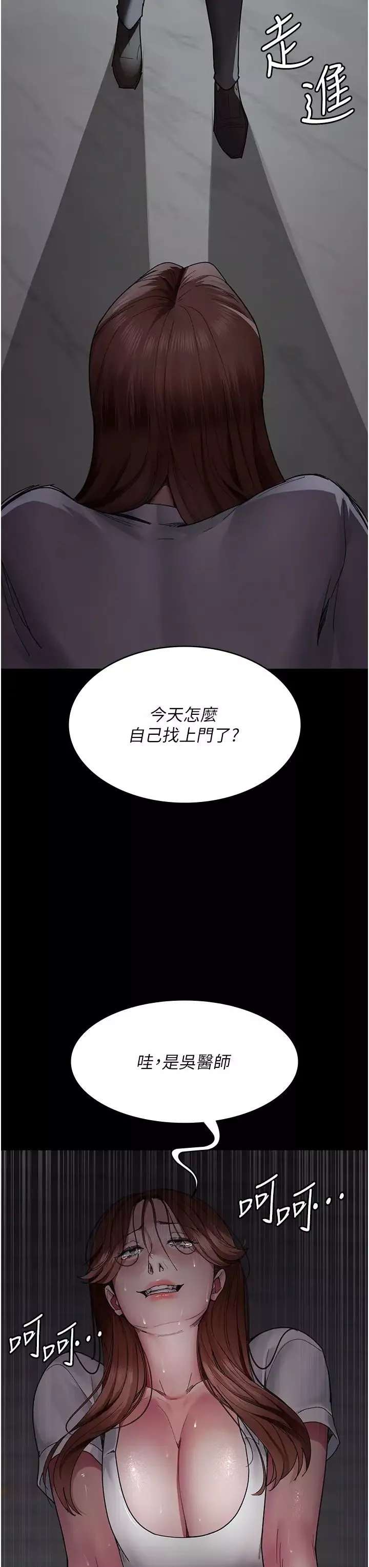 夜間診療室第29話-VIP病房的特別服務