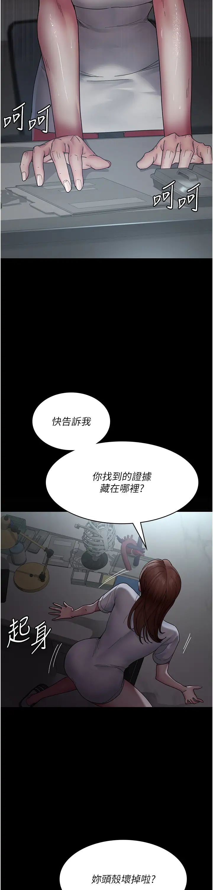 夜间诊疗室第29话-VIP病房的特别服务