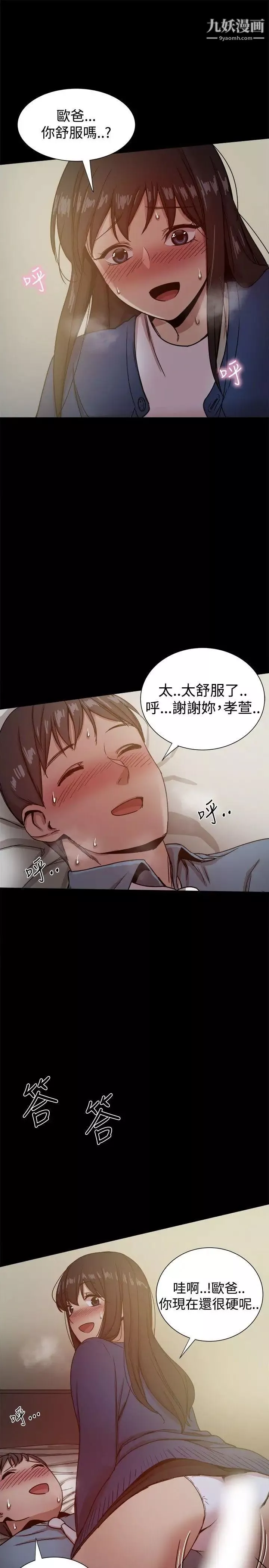 幫派女婿第23話
