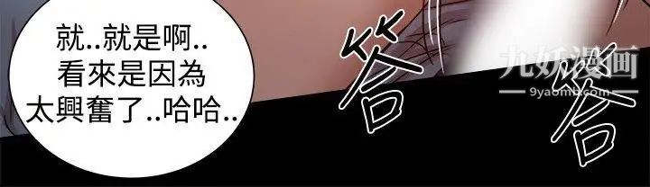 幫派女婿第23話