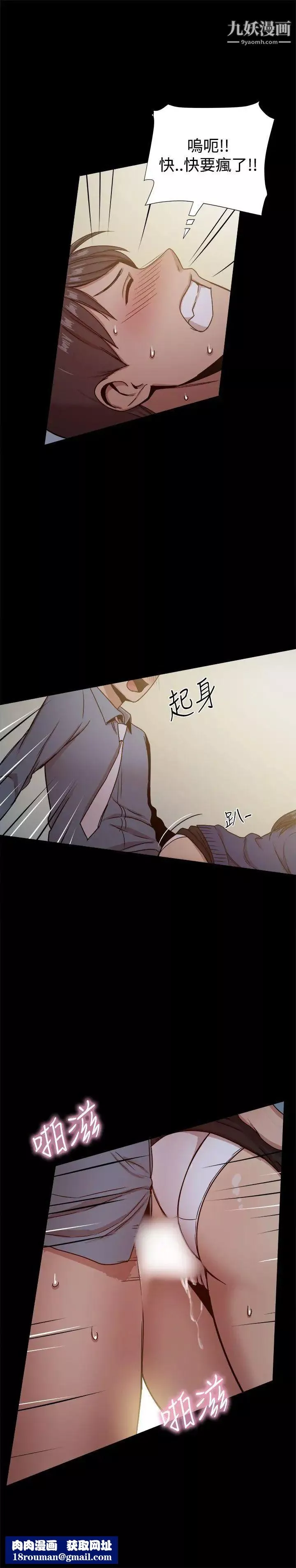 幫派女婿第23話