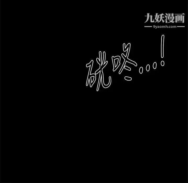 幫派女婿第23話