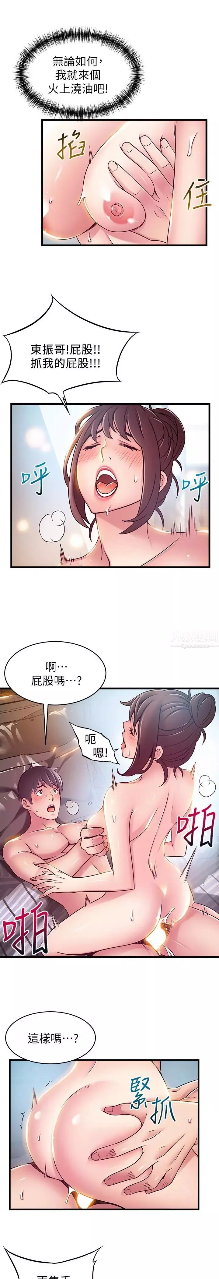 弱点-第52话-诗恩爆发的慾望 - 图片 17