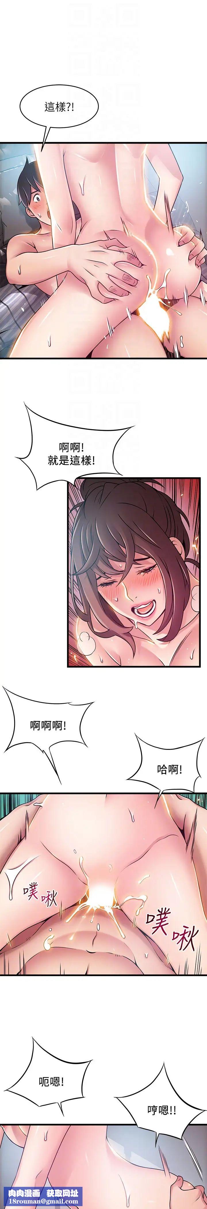 弱点第52话-诗恩爆发的慾望