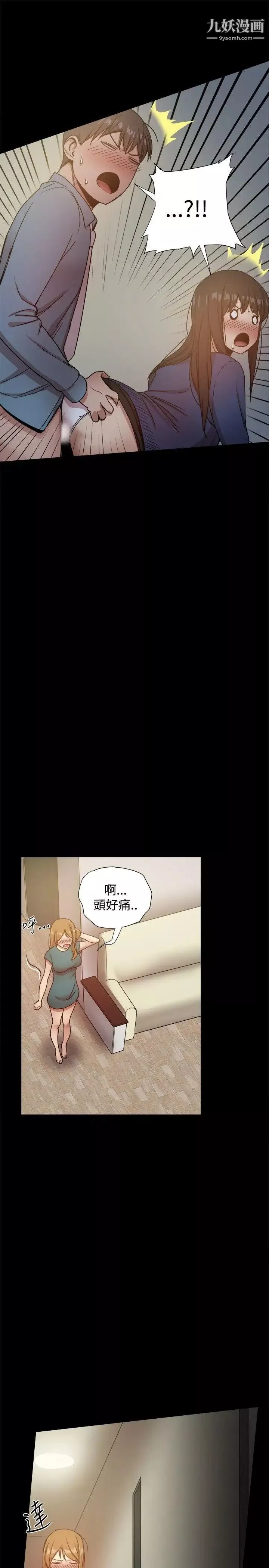 幫派女婿第23話