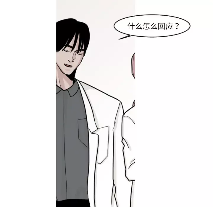 我的水星第18话