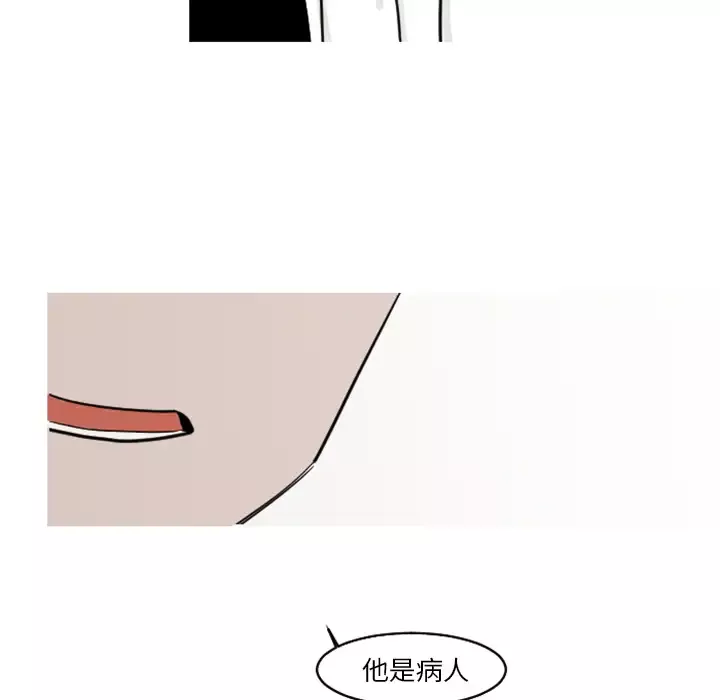 我的水星第18话
