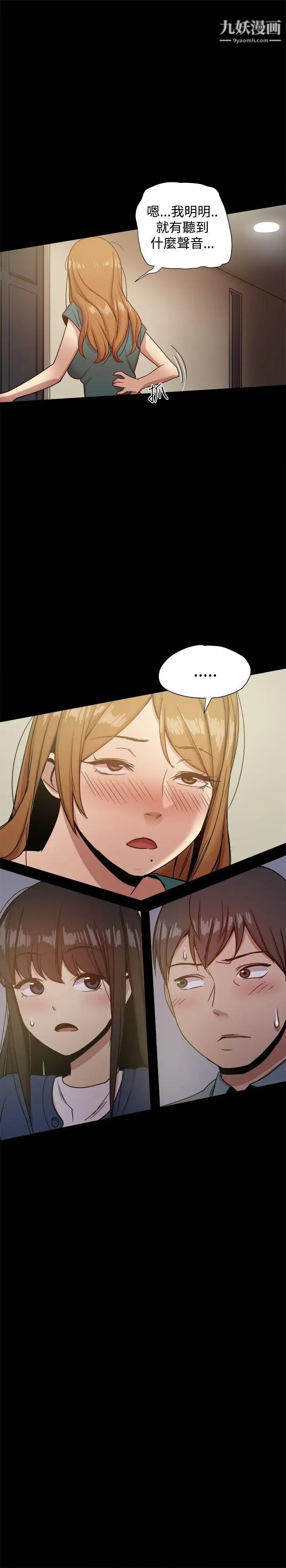 幫派女婿第23話