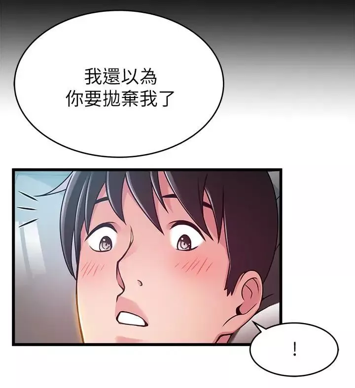 弱點第52话-詩恩爆發的慾望
