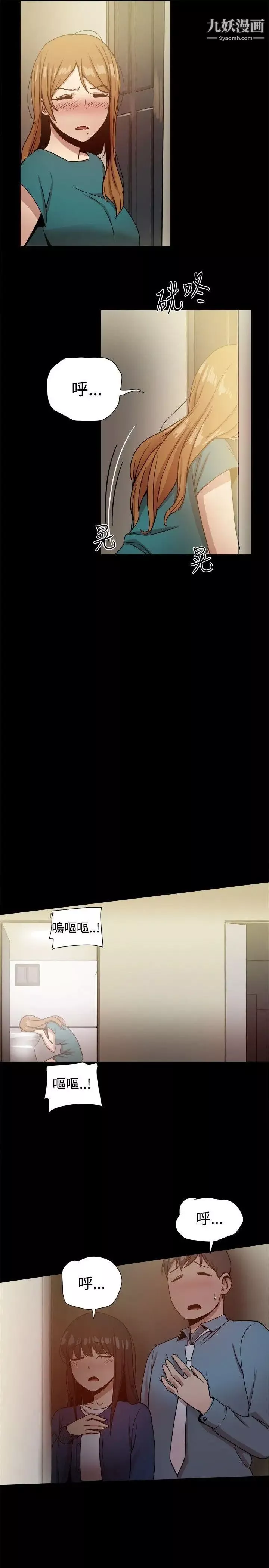 幫派女婿第23話