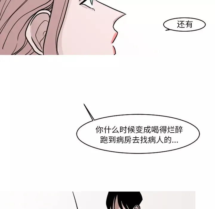 我的水星-第18话 - 图片 52