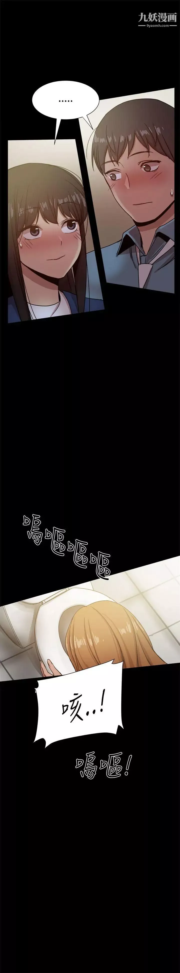 幫派女婿第23話
