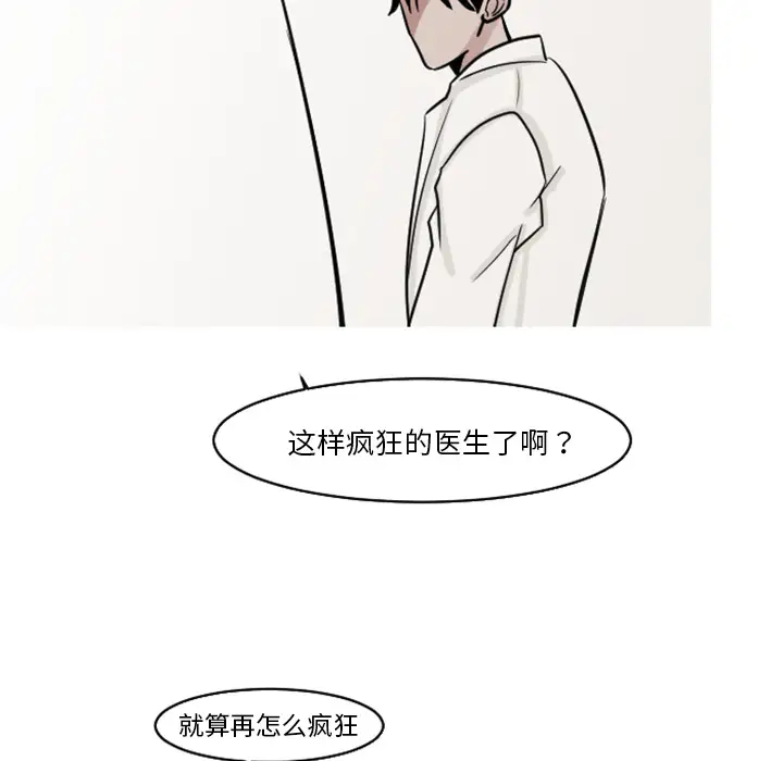 我的水星第18话