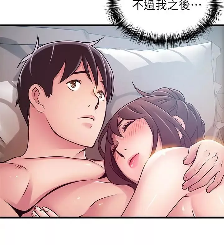 弱點第52话-詩恩爆發的慾望