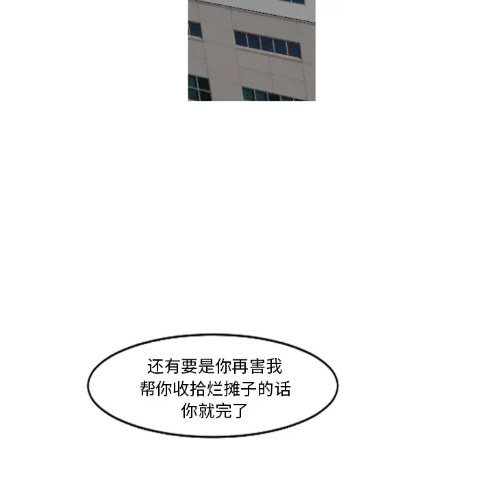 我的水星第18话