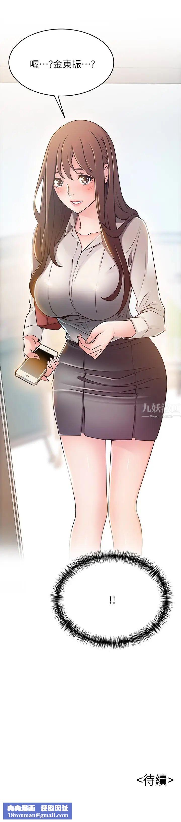 弱点第52话-诗恩爆发的慾望