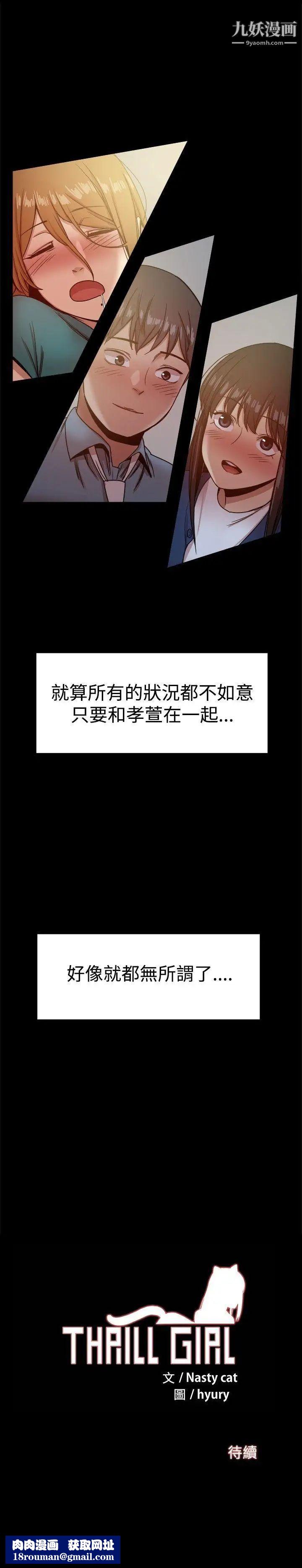 帮派女婿第23话