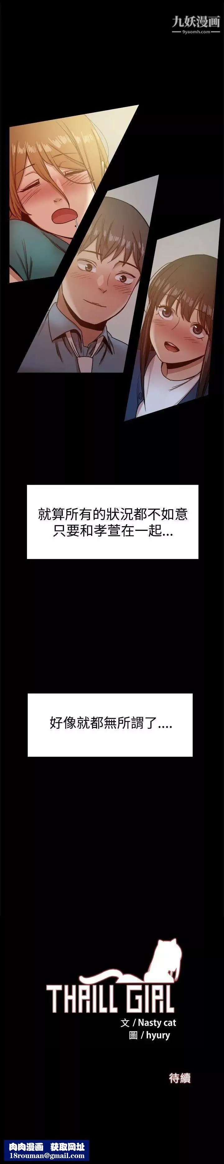 帮派女婿-第23话 - 图片 41