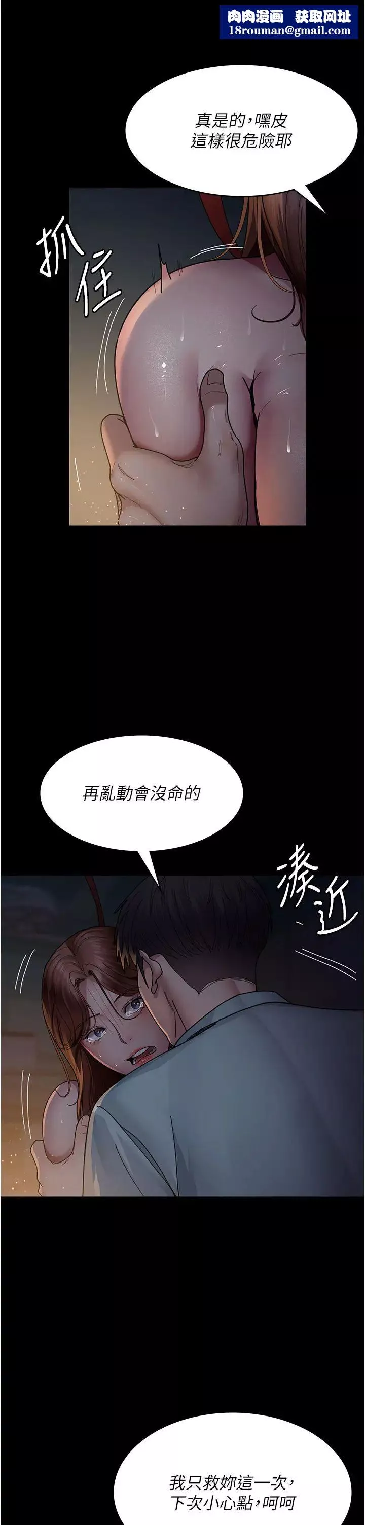 夜間診療室第30話-灌滿後門的人體極限Play