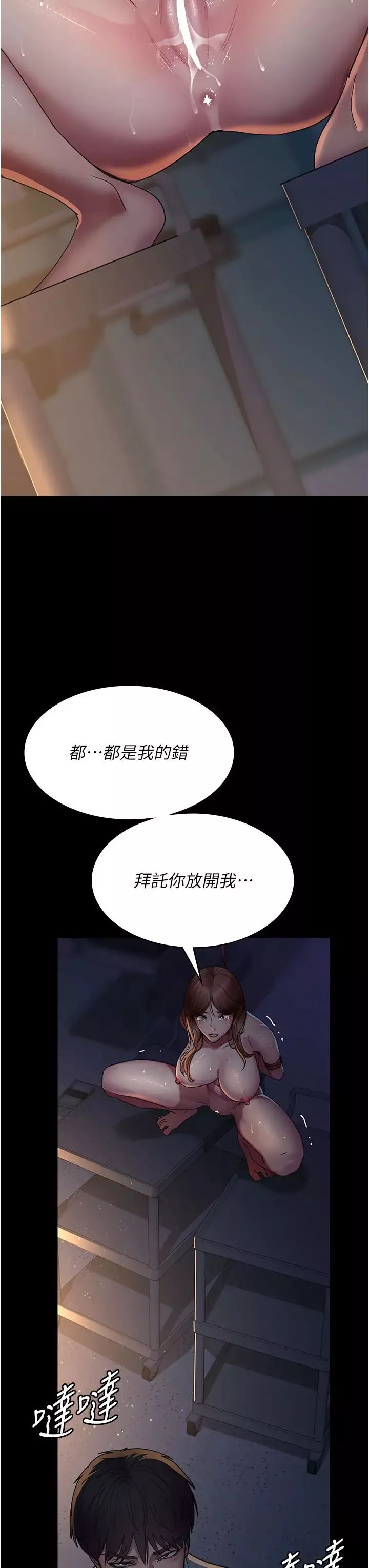 夜间诊疗室-第30话-灌满后门的人体极限Play - 图片 25