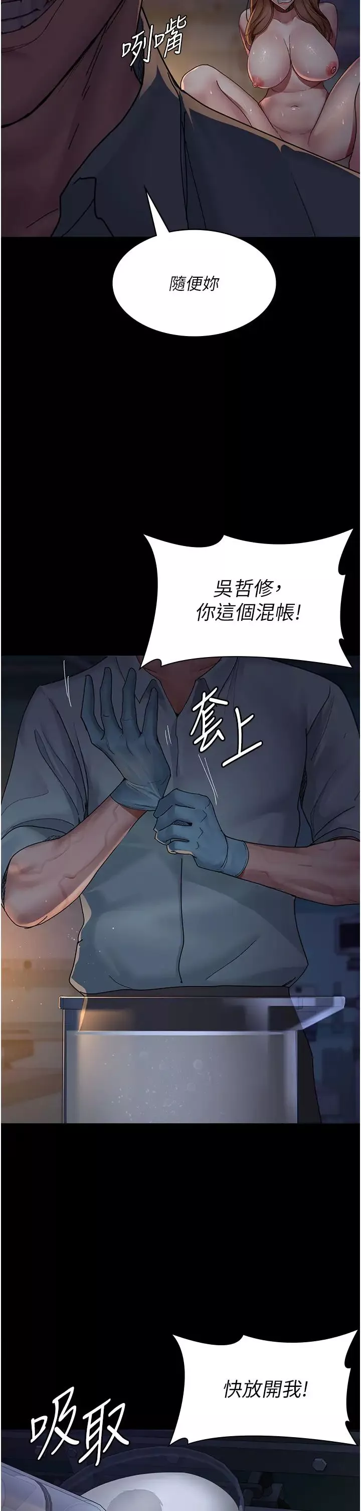 夜間診療室第30話-灌滿後門的人體極限Play