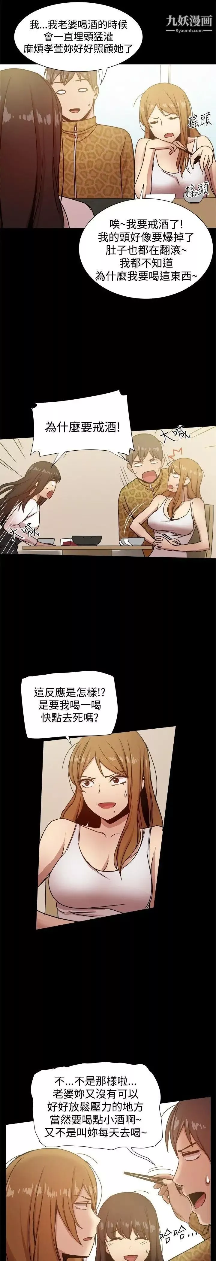 幫派女婿第24話