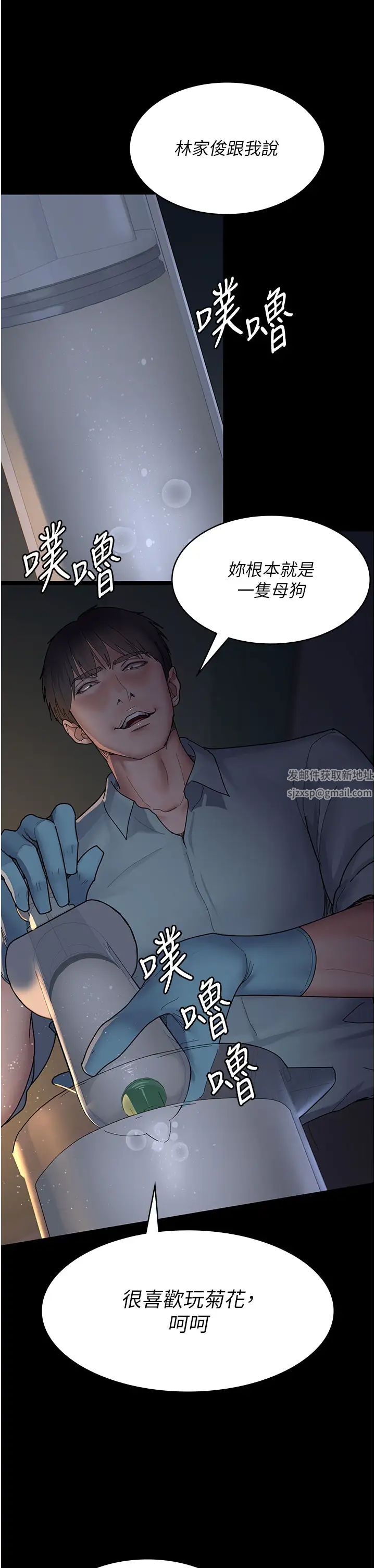 夜间诊疗室第30话-灌满后门的人体极限Play