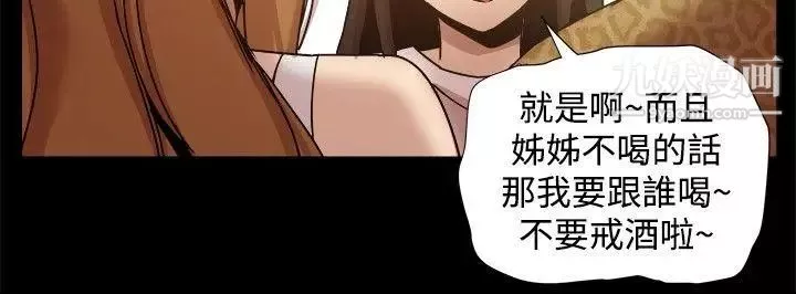 幫派女婿第24話