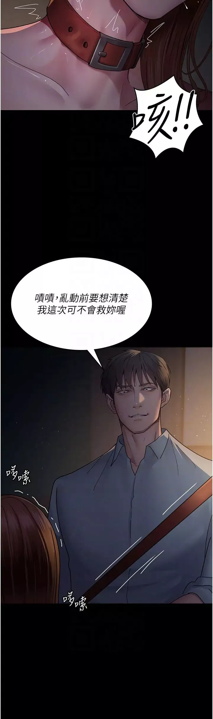夜间诊疗室-第30话-灌满后门的人体极限Play - 图片 32