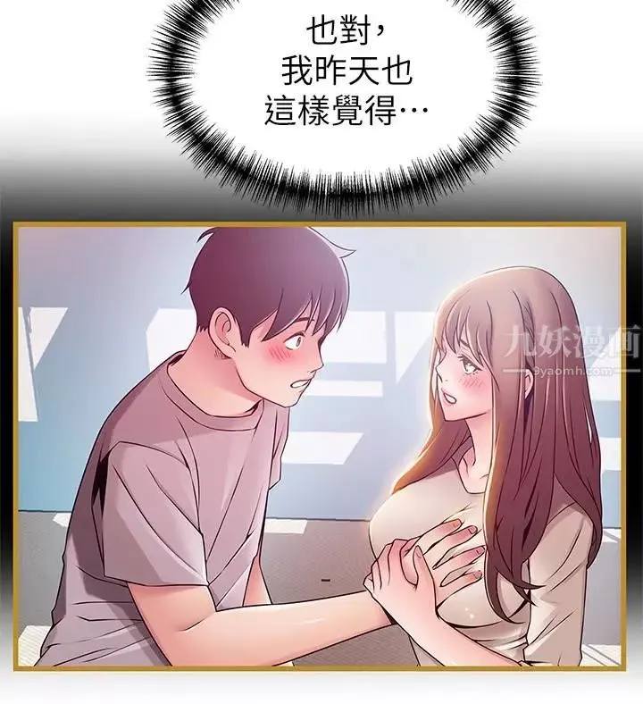 弱点-第53话-望着东振的三个女人 - 图片 10