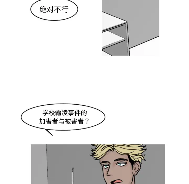 我的水星第19话