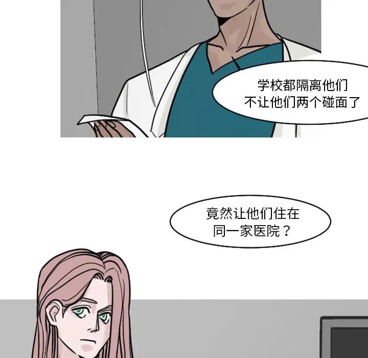 我的水星第19话