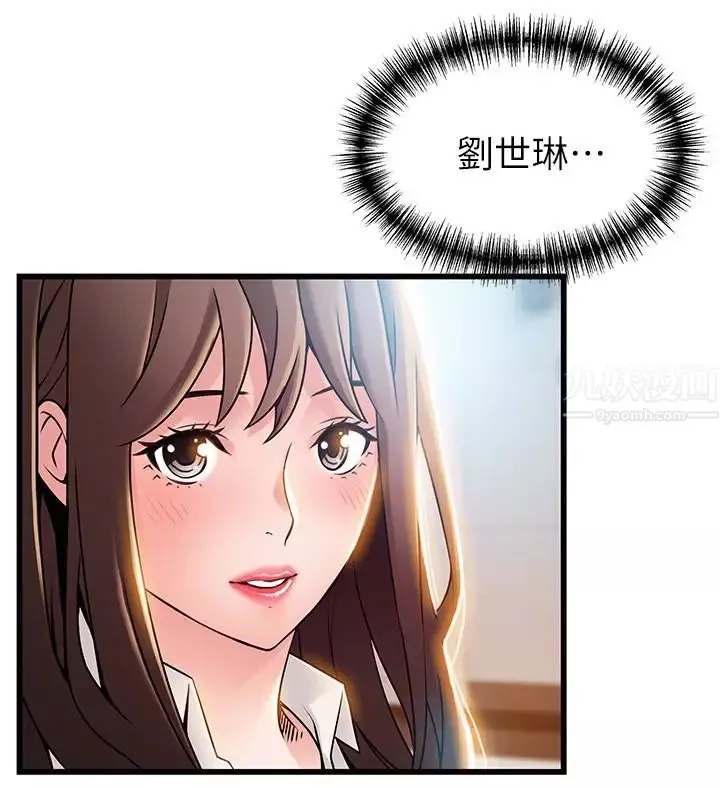 弱点-第53话-望着东振的三个女人 - 图片 20