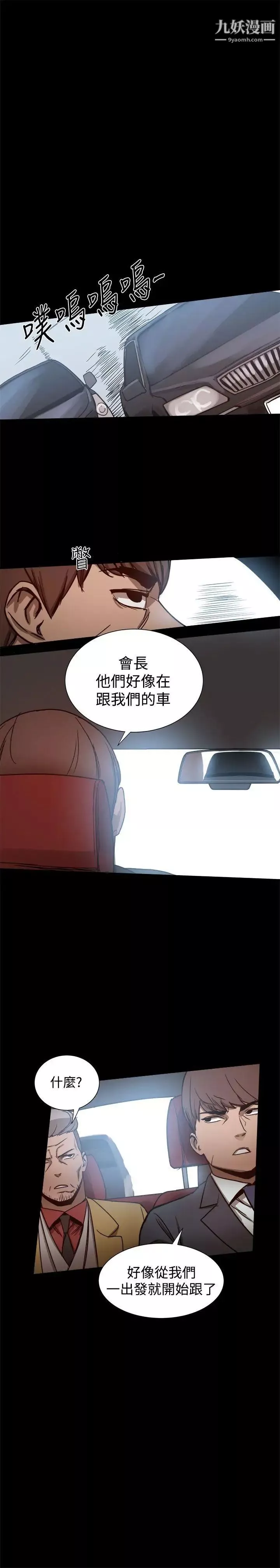 幫派女婿第24話