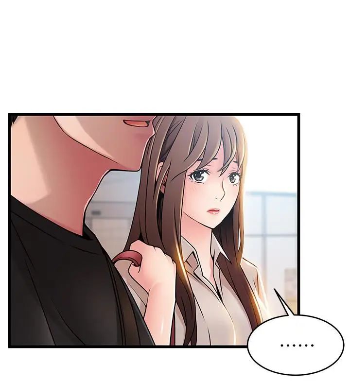 弱點第53话-望著東振的三個女人