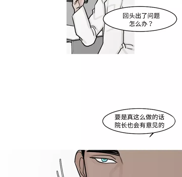 我的水星-第19话 - 图片 19