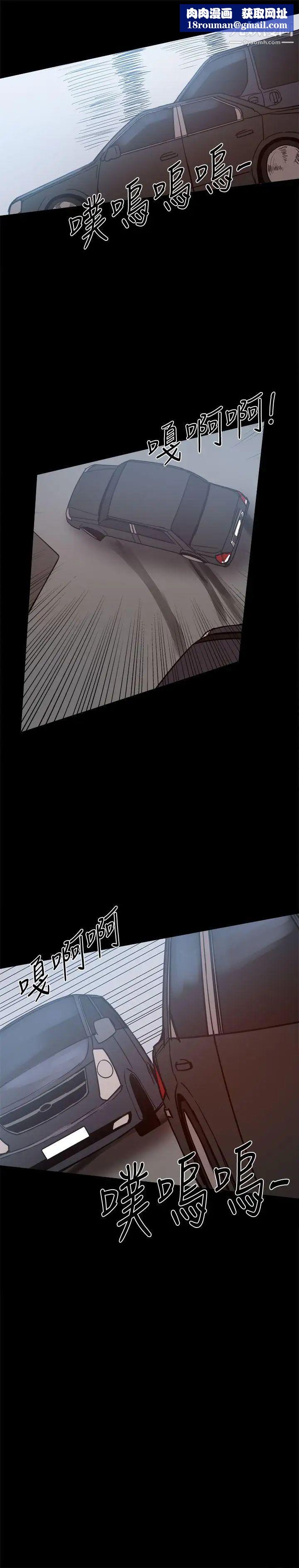 幫派女婿第24話