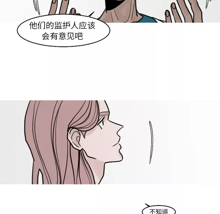 我的水星-第19话 - 图片 23