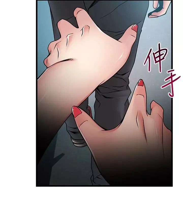 弱点-第53话-望着东振的三个女人 - 图片 28