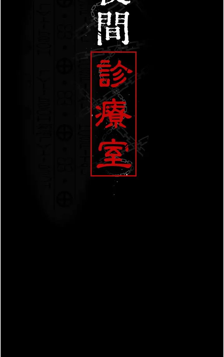 夜间诊疗室第31话-我们嘿皮是不是怀孕瞭?